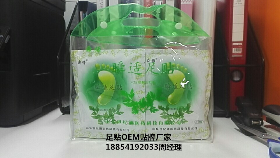足貼專業(yè)生產(chǎn)廠家足貼批發(fā)搭理拿貨價格OEM貼牌代工