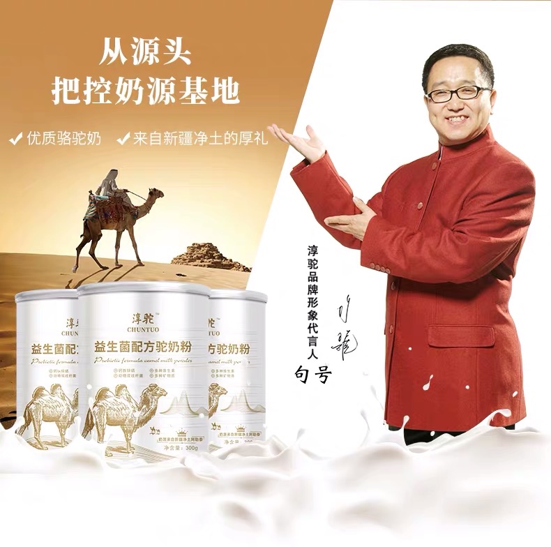 駝奶為什么這么貴？淳駝四川加盟代理