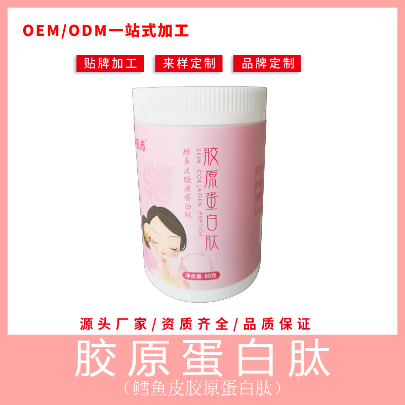 源頭工廠 鱈魚皮 膠原蛋白肽 色白無味 高純度 水解速溶