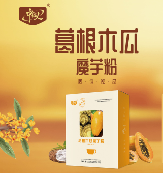 葛根木瓜魔芋固體飲品承接貼牌定制代加工！