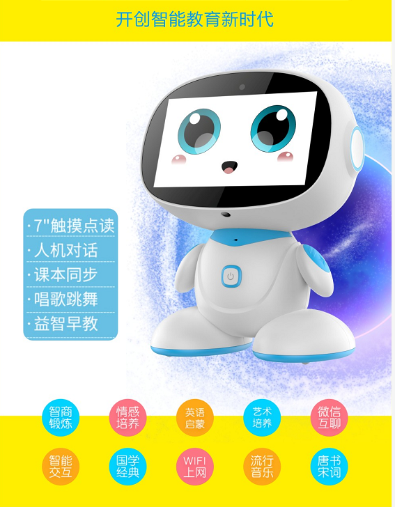 早教機(jī)學(xué)習(xí)機(jī)