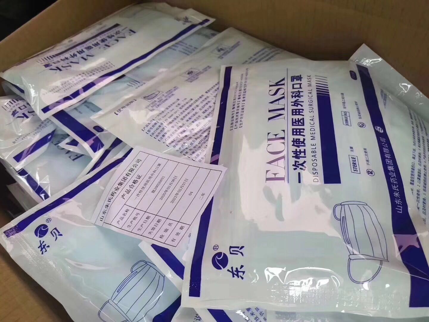 醫(yī)用外科口罩生產(chǎn)廠家現(xiàn)貨資質齊全外貿單可接