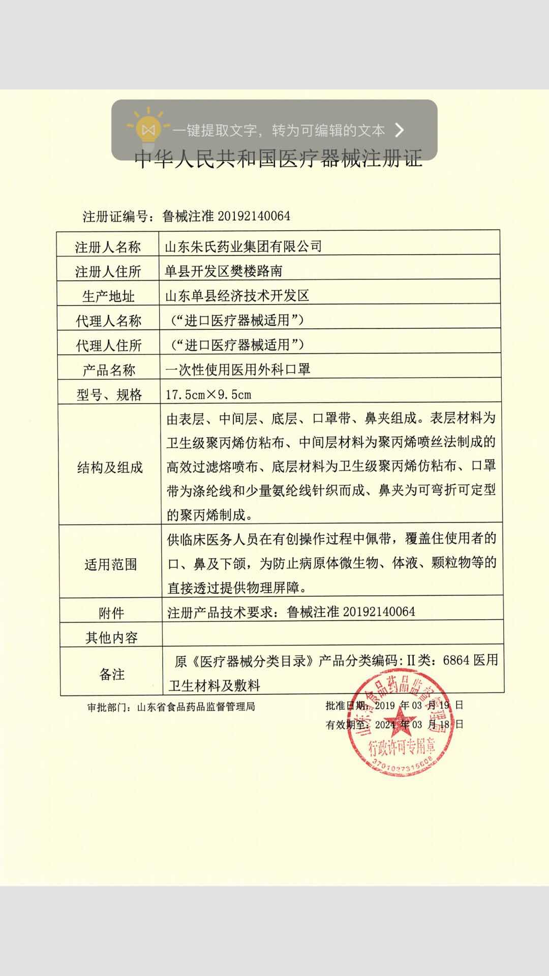 一次性醫(yī)用外科口罩生產(chǎn)廠家批發(fā)代理拿貨