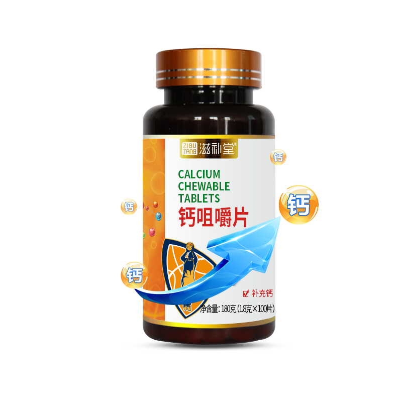 滋補堂牌鈣咀嚼片 OEM貼牌代加工