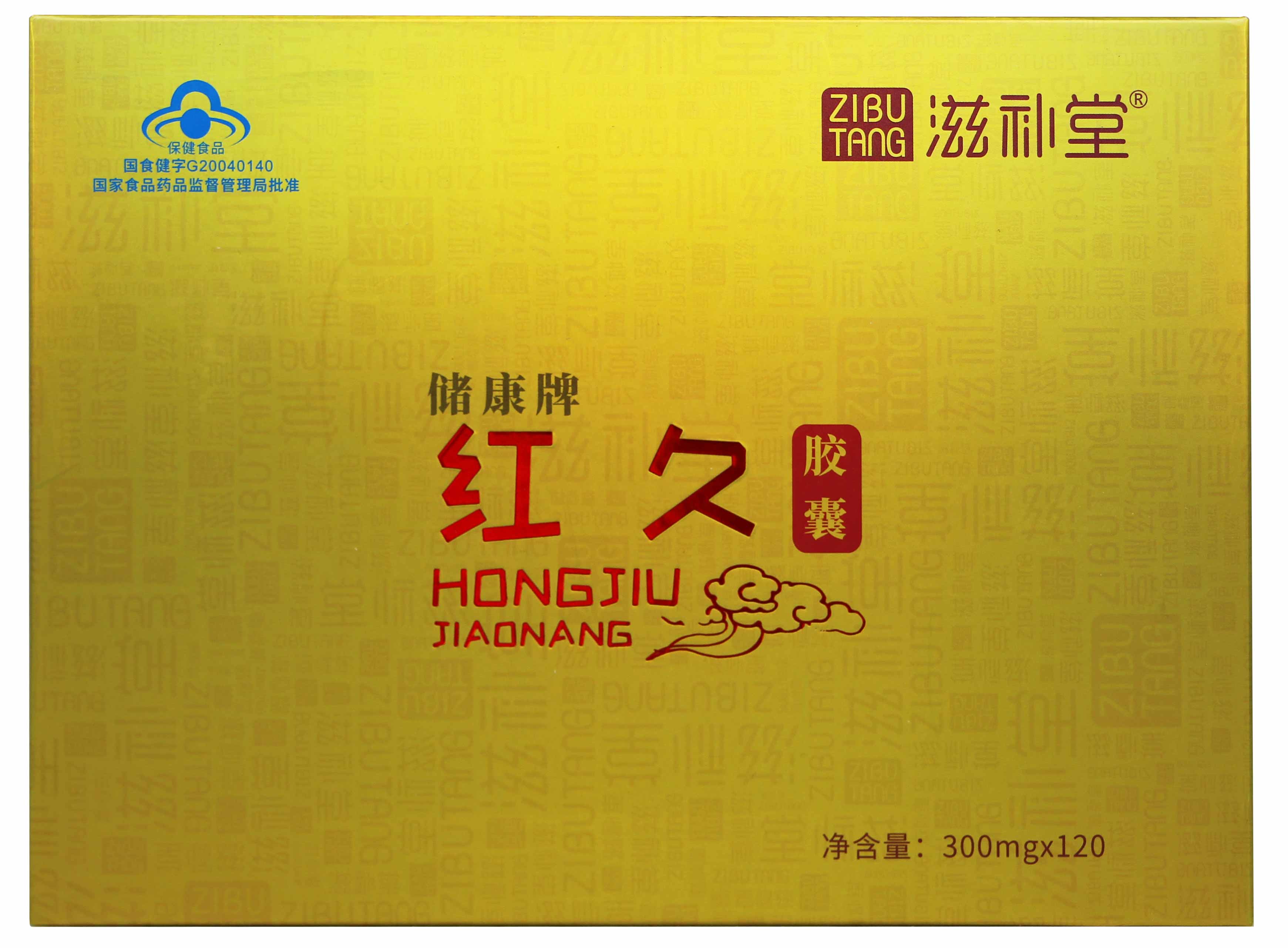 紅久膠囊 OEM貼牌代加工