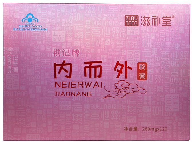 內(nèi)而外膠囊  OEM貼牌代加工