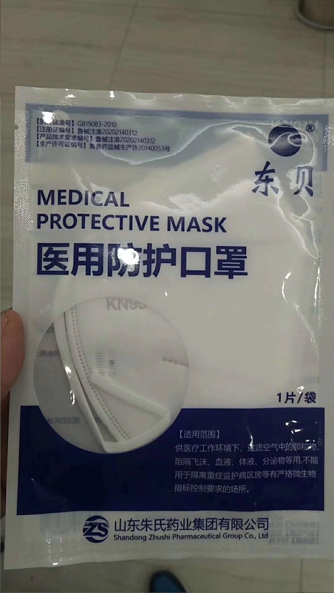 防護口罩生產(chǎn)廠家現(xiàn)貨資質齊全外貿單可接