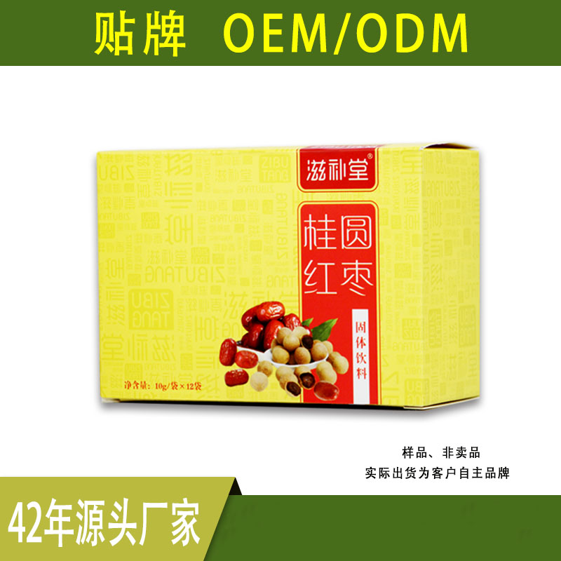 桂圓紅棗   OEM貼牌代加工