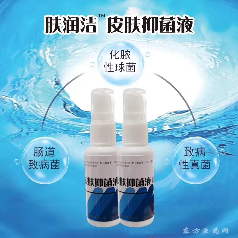 膚潤潔  皮膚抑菌膏