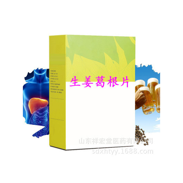 生姜葛根片OEM貼牌代加工