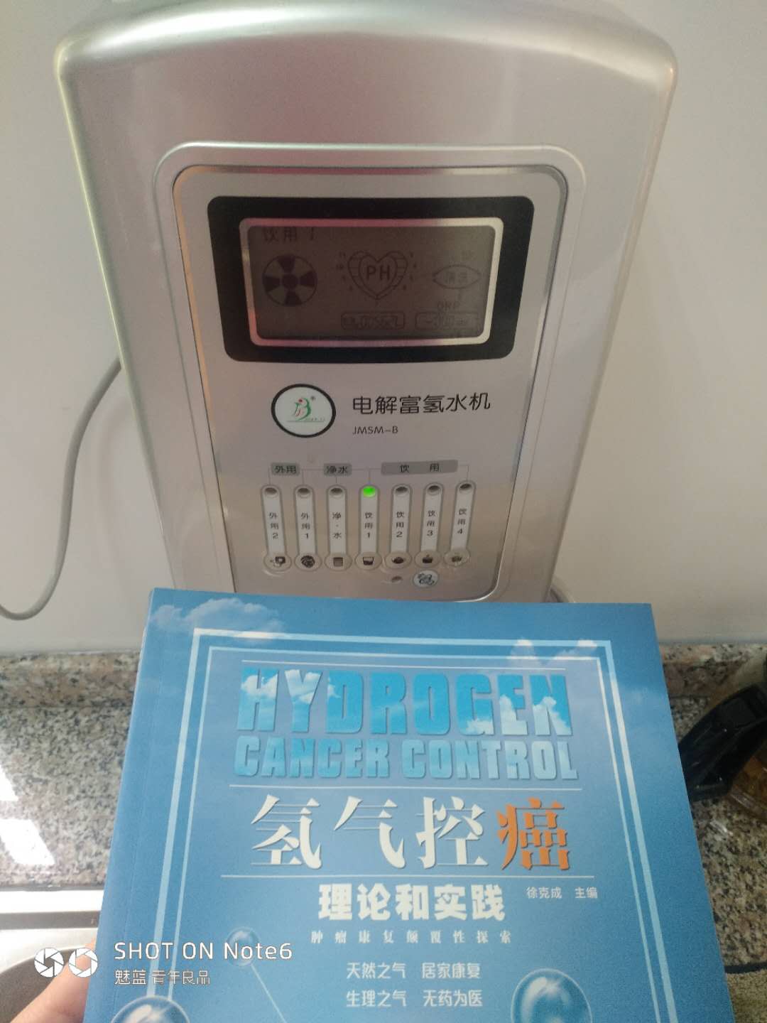 喜來健有富氫水機嗎？
