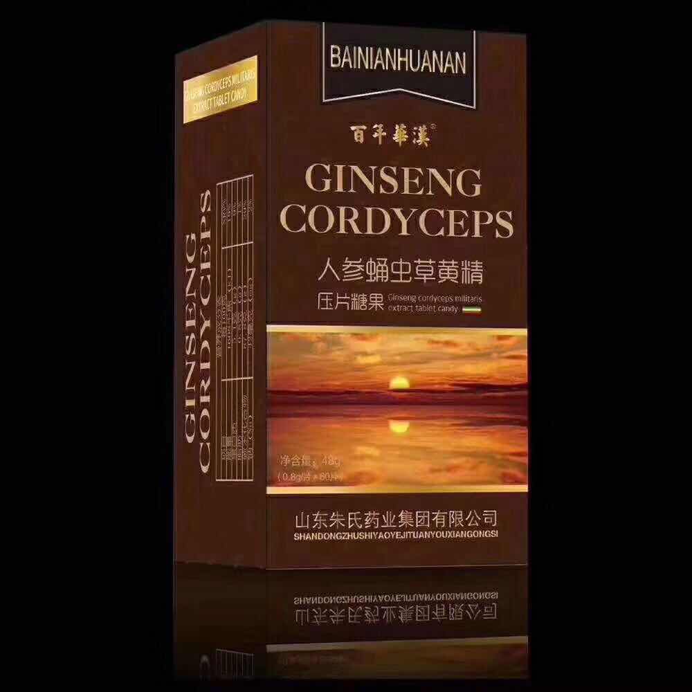 人參蛹蟲草黃精壓片糖果