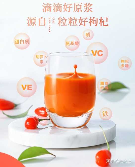 【佰諾生物】枸杞原漿飲品