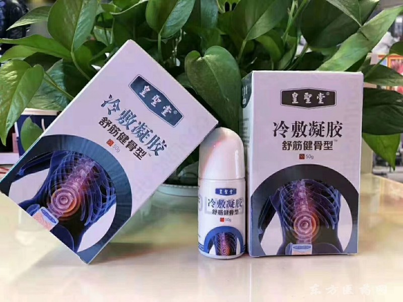 筋骨冷敷凝膠OEM