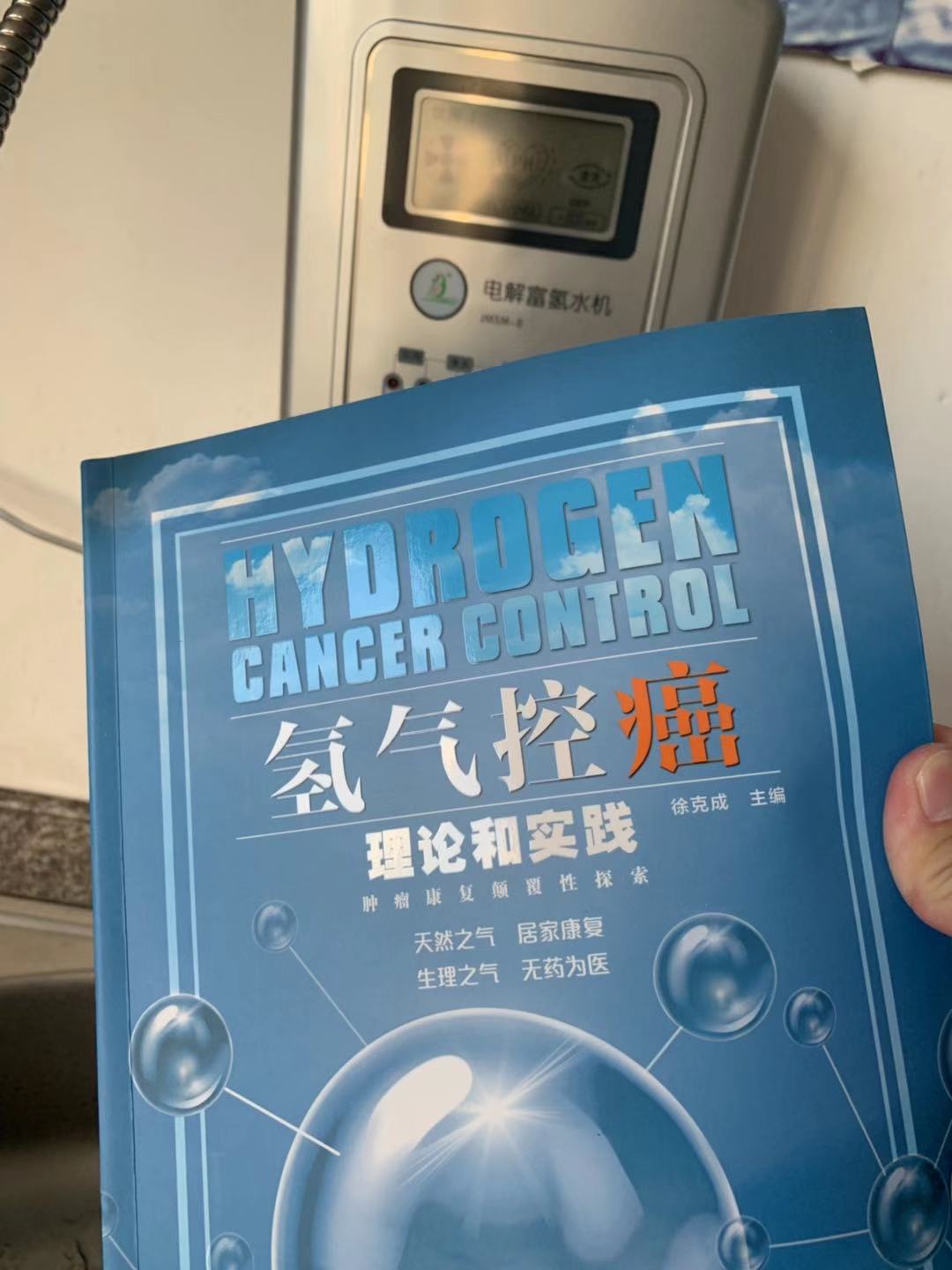 富氫水氫含量多少會(huì)揮發(fā)完健宜富氫水機(jī)