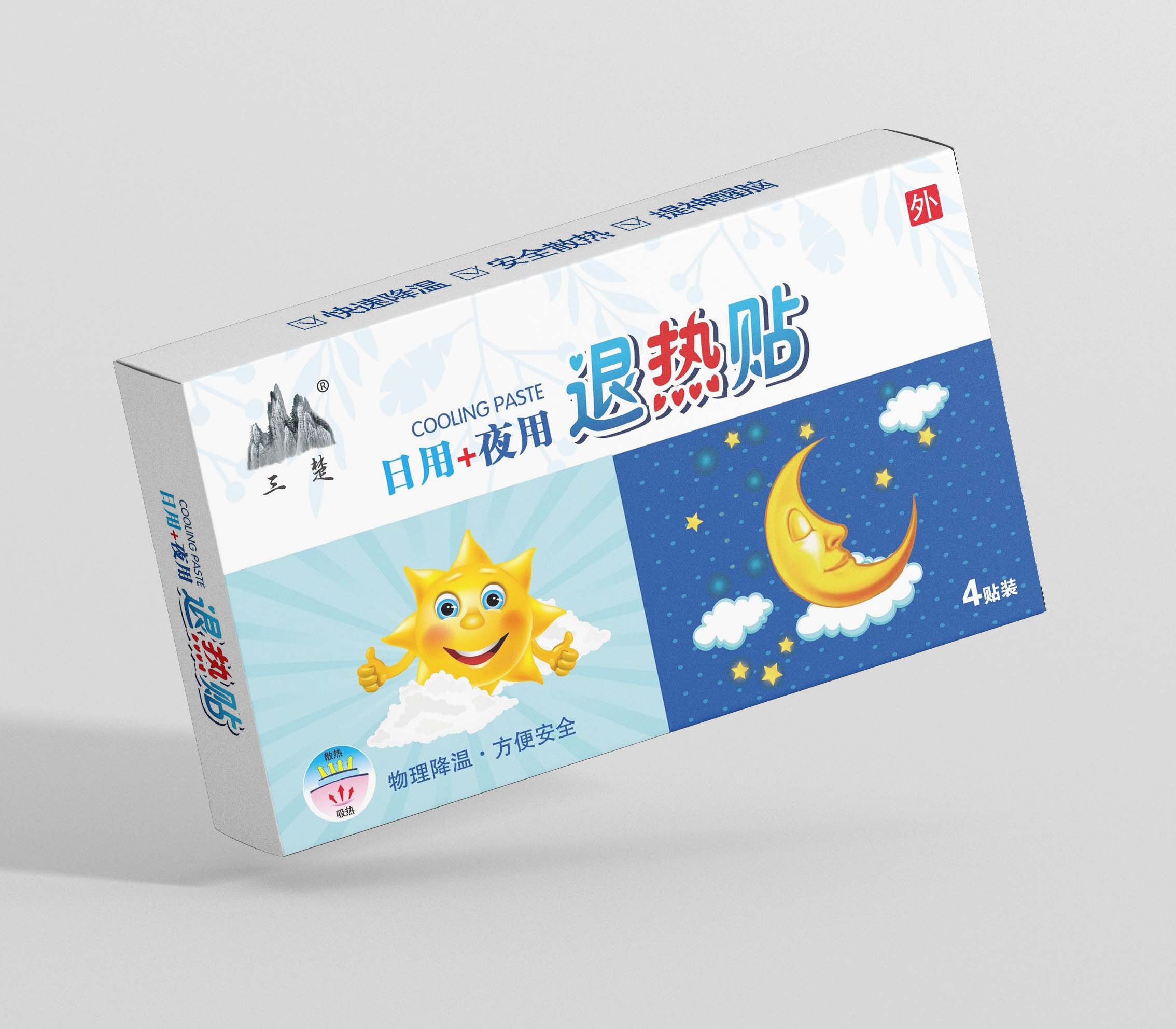 強力·小兒退熱貼 日夜分型
