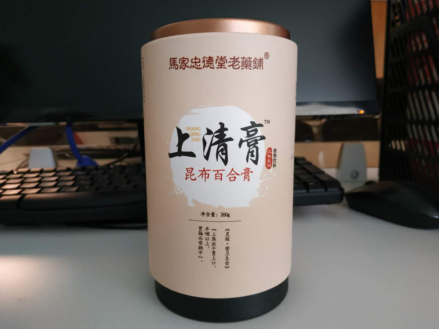 上清膏(昆布百合膏)