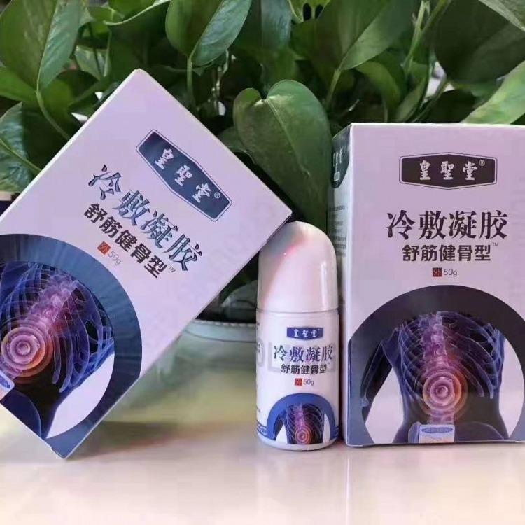 筋骨冷敷凝膠招商源頭廠家
