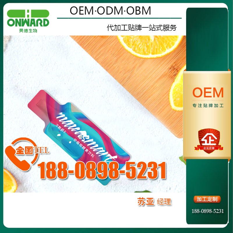 葛根藤茶植物酵素飲品OEM解決方案，酵素青汁軟糖oem