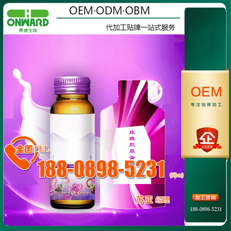 紅球藻低聚肽玫瑰飲OEM解決方案，大豆肽裸藻固體飲料oem