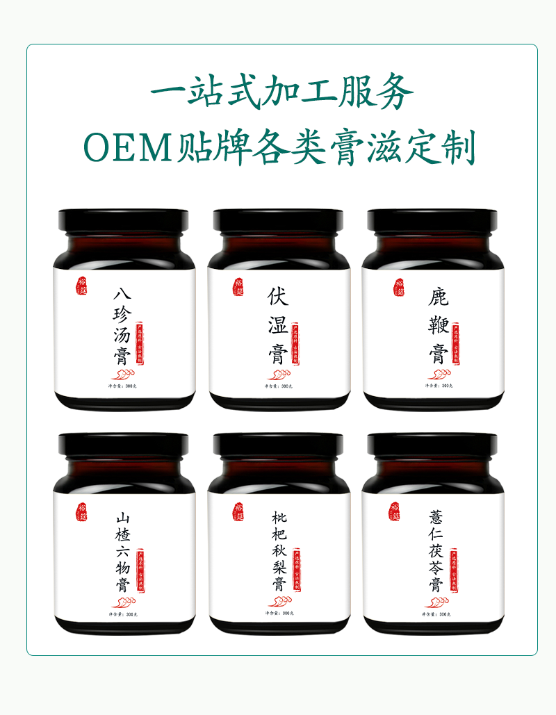 枇杷秋梨膏oem貼牌代加工生產(chǎn)廠家直銷(xiāo)批發(fā)代理一件代發(fā)