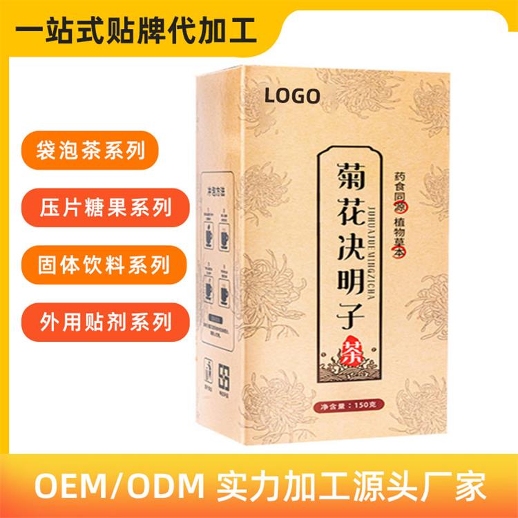 河南菊花決明子茶生產(chǎn)代加工代理批發(fā)ODM/OEM貼牌定制-河南百芝堂