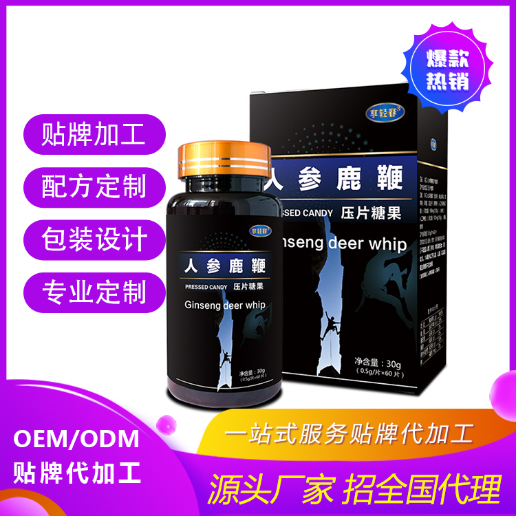 河南百芝堂人參鹿鞭片生產(chǎn)代加工代理批發(fā)OEM貼牌定制