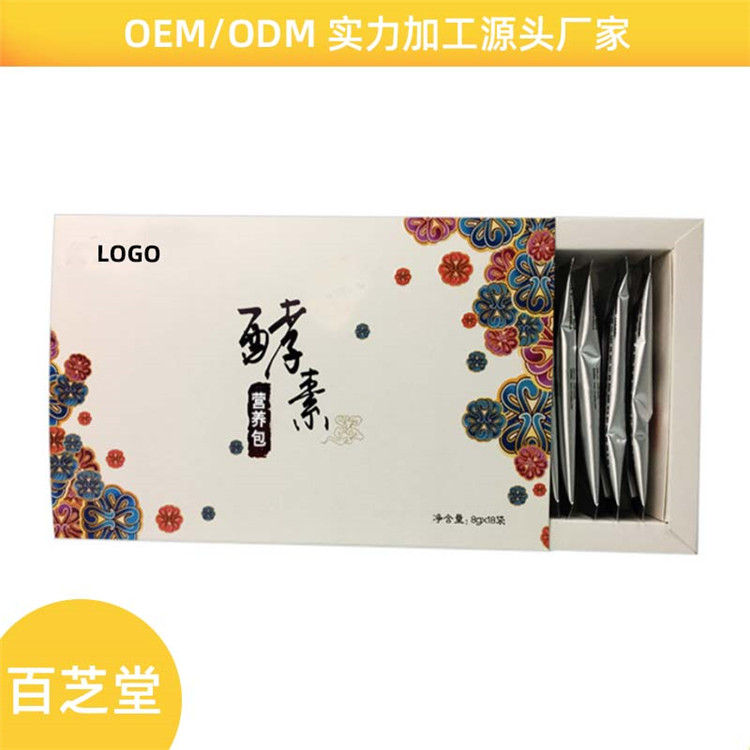 河南百芝堂酵素營養(yǎng)包生產(chǎn)代加工代理批發(fā)一站式服務(wù)