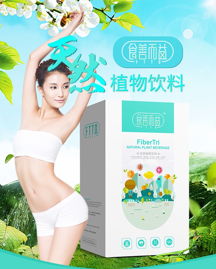 馬來(lái)西亞進(jìn)口膳食纖維純天然果蔬飲料