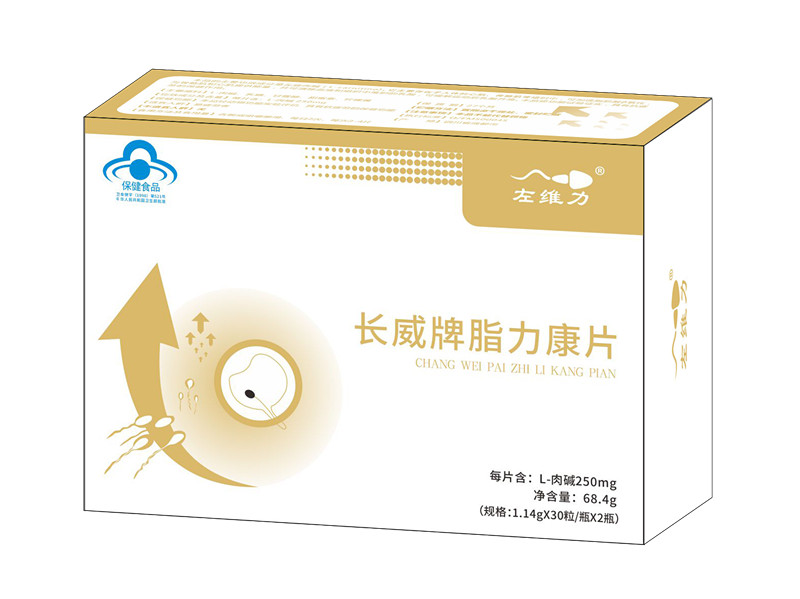 左維力長威牌脂力康片