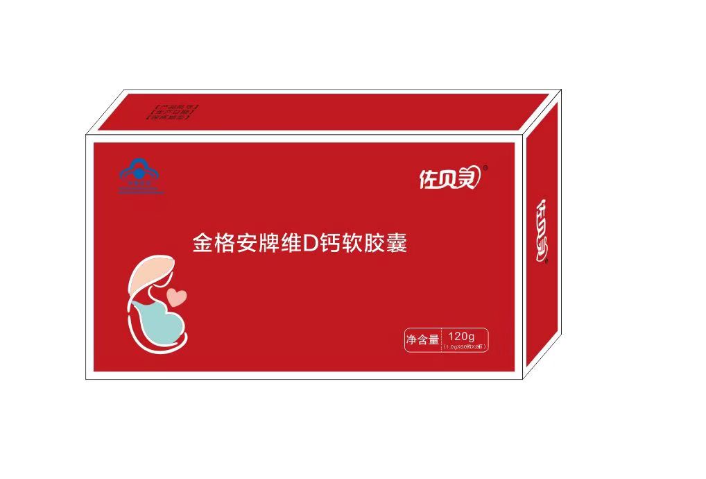 佐貝靈金格安牌維D鈣軟膠囊