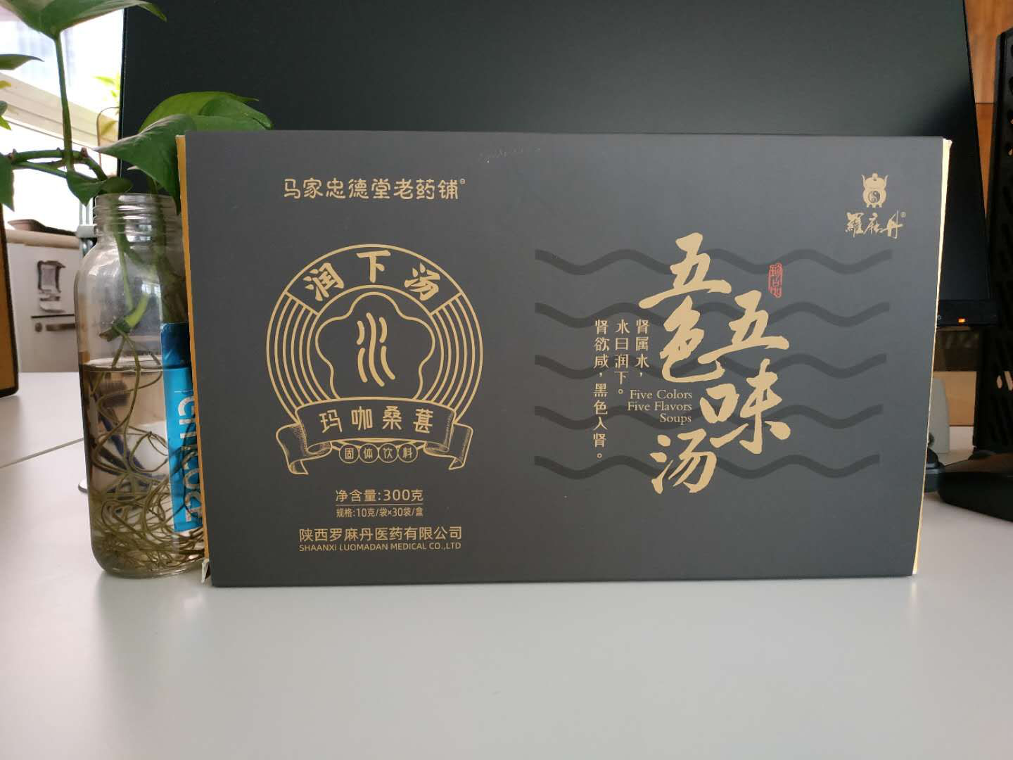 瑪卡桑葚五色五味湯