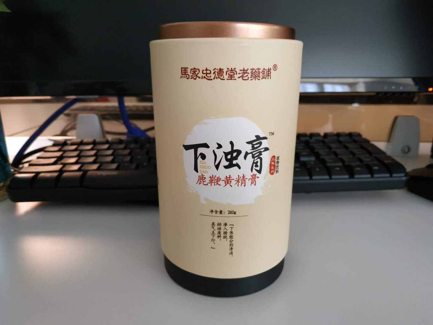 下濁膏（鹿鞭黃精膏）