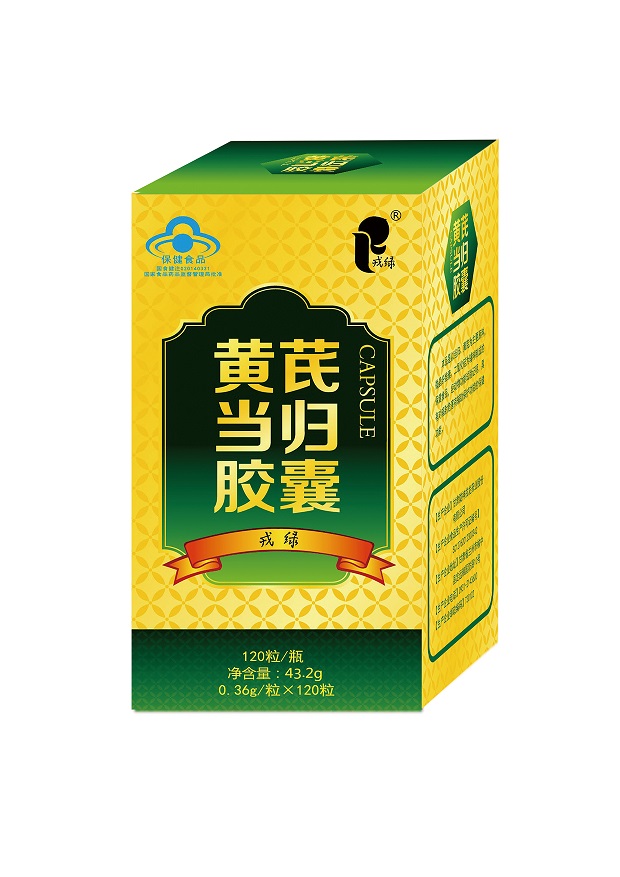 黃芪當(dāng)歸膠囊
