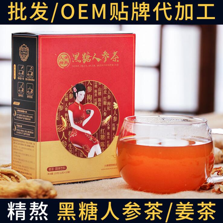 河南百芝堂黑糖人參茶生產(chǎn)代加工代理批發(fā) OEM貼牌定制 一站式服務(wù)