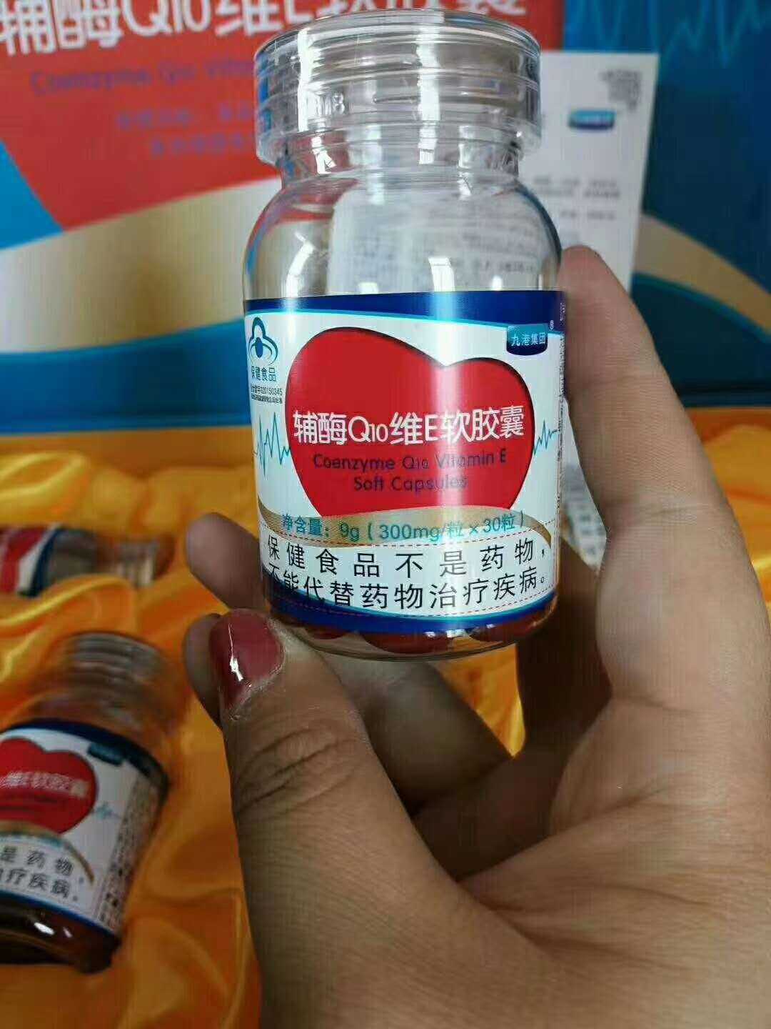 輔酶Q10維E軟膠囊
