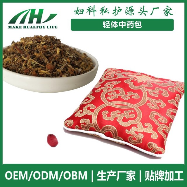 男性腎部外用草本熱敷包加工OEM貼牌加工腰部腹部熱敷中藥包廠家