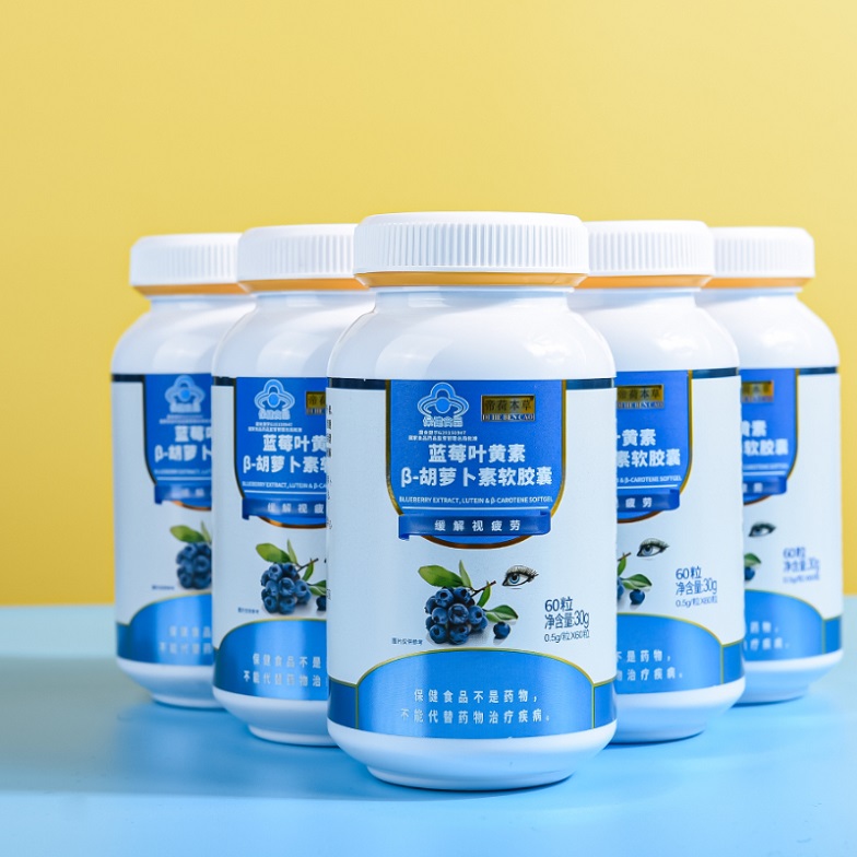 藍莓葉黃素（爆品5.8元、有背書、有講師扶持）