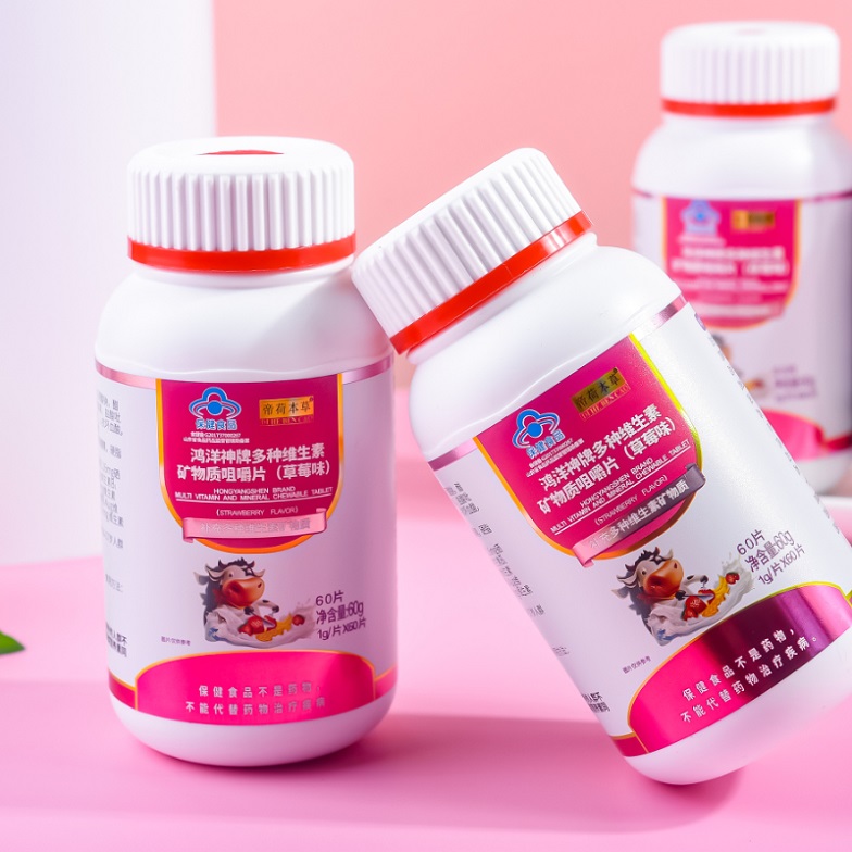 多種維生素礦物質(zhì)片（爆品5.8元、有背書、有講師扶持）