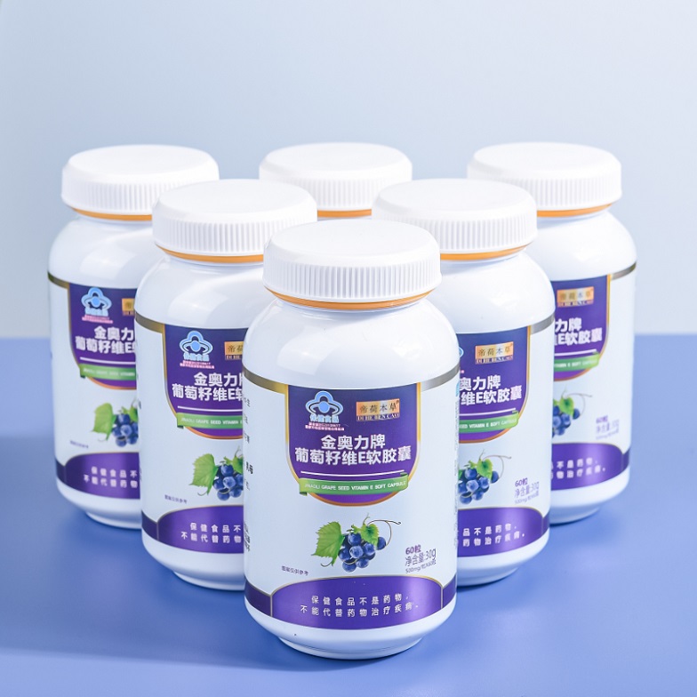 葡萄籽維E軟膠囊（爆品5.8元、有背書、有講師扶持）