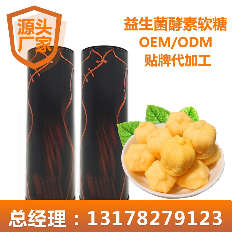 酵素益生菌軟糖，助睡眠軟糖貼牌代加工oem