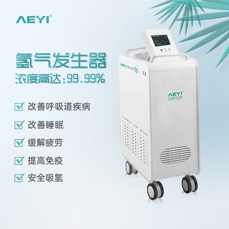 艾醫(yī)氫氣發(fā)生器_改善睡眠_(dá)提高免疫