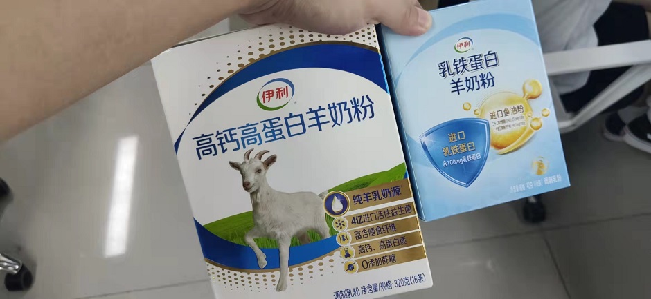 伊利乳鐵蛋白羊奶粉 全國火熱招商中