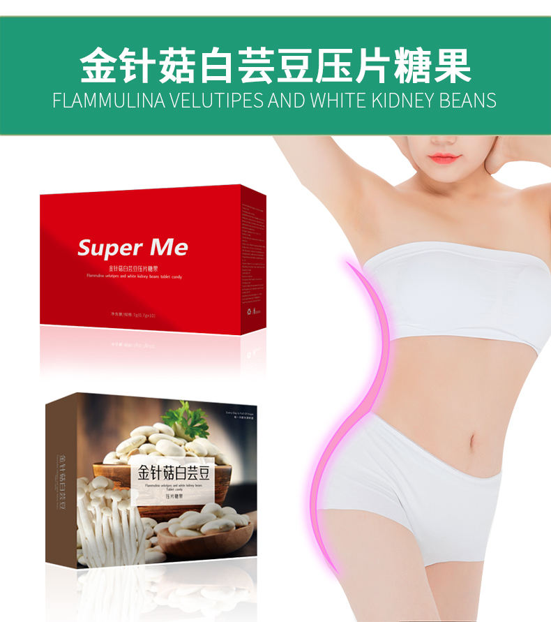 漳州綠優(yōu)品食品科技有限公司金針菇白蕓豆壓片糖果