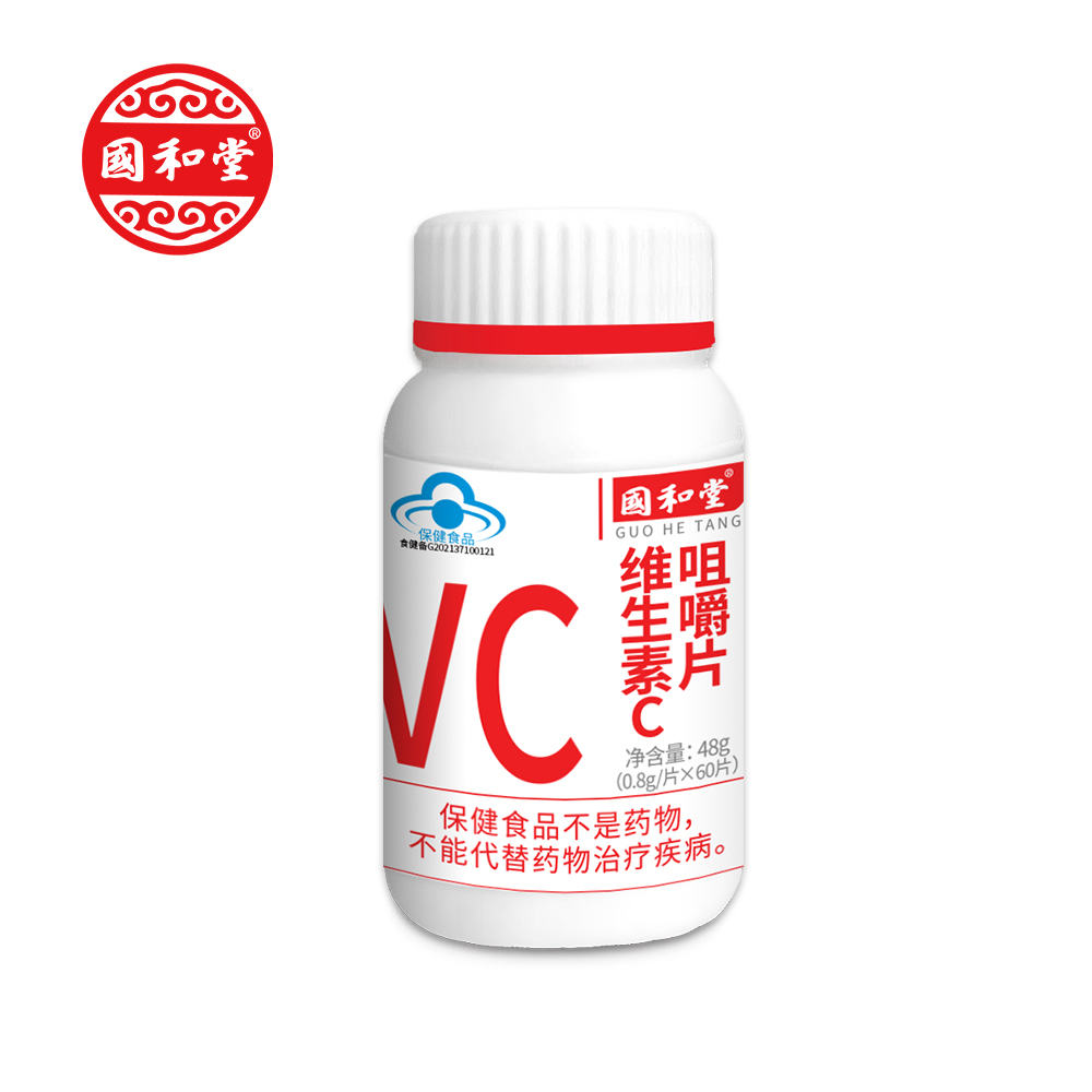 國和堂牌維生素C片