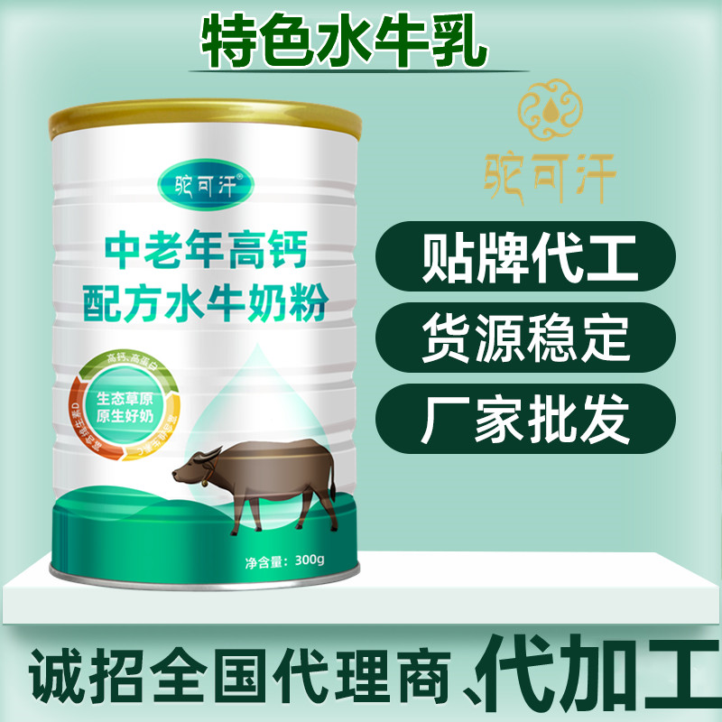 駝可汗_水牛奶粉代加工哪家比較好