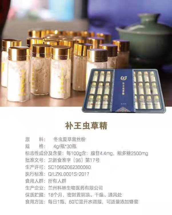 冬蟲(chóng)夏草 蟲(chóng)草精 純粉