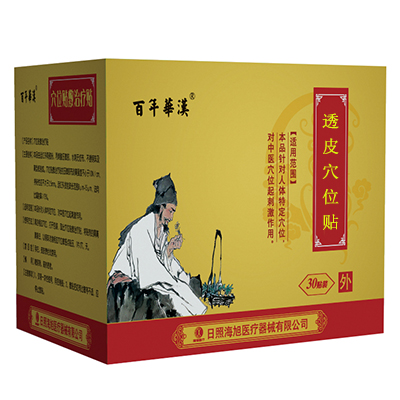 透皮貼代理價(jià)格 日照海旭透皮貼加工廠家