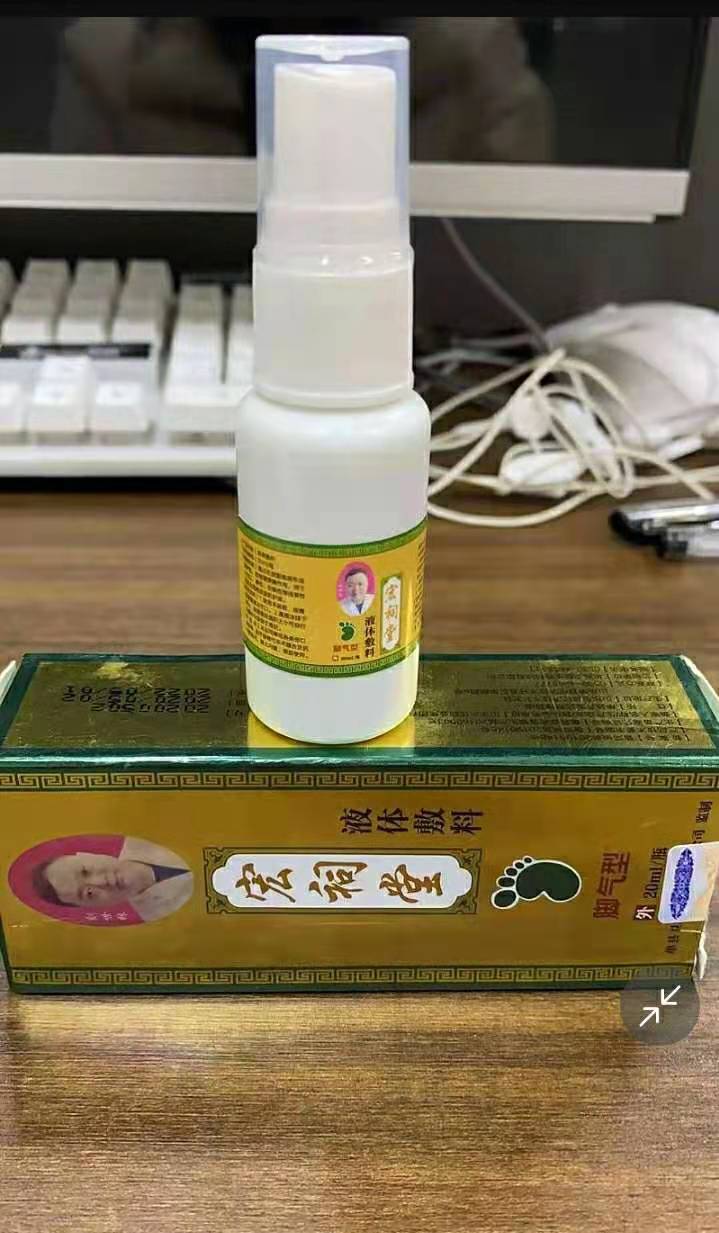 宏祠堂液體敷料（腳氣型）