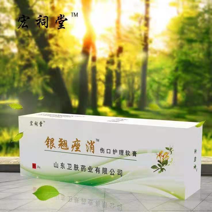 銀翹痤消（青春痘，痤瘡）軟膏OEM,貼牌代加工